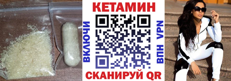 КЕТАМИН VHQ  Наро-Фоминск 