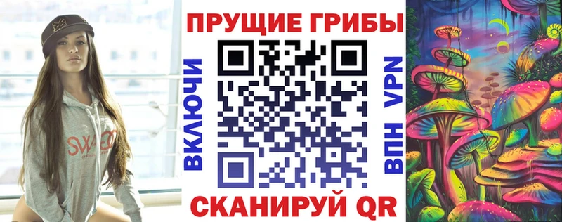 ссылка на мегу tor  Наро-Фоминск  Псилоцибиновые грибы прущие грибы  как найти  